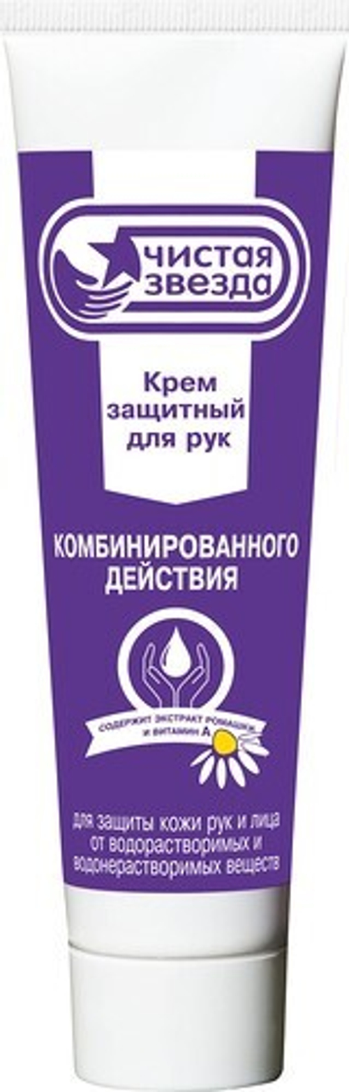 Крем комбинированный для рук 100 мл  Чистая звезда  (PINGO)