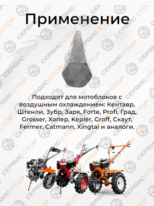 Вал (ось) колес шестигранная к мотоблоку с воздушным охлаждением ф=32 мм, 395 мм.