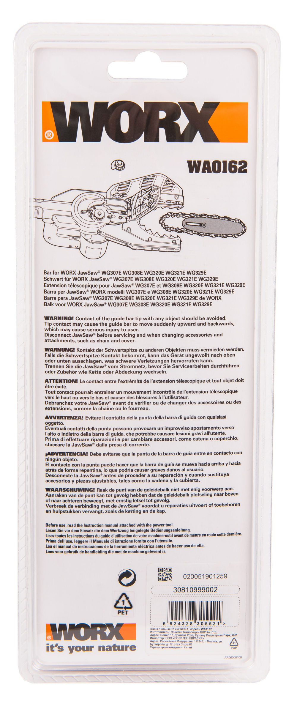 Шина пильная WORX WA0162