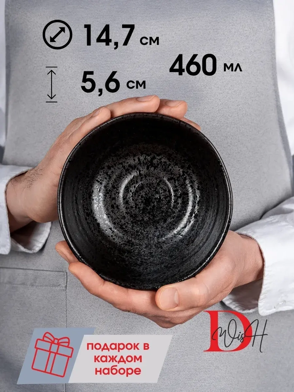 Набор из 6 салатников тарелки глубокие для супа фарфор 15 см