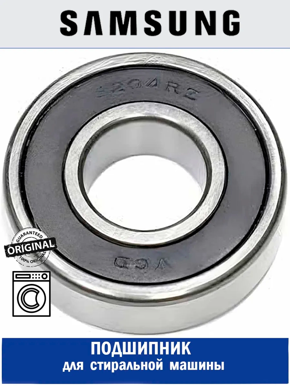 ПОДШИПНИК ШАРИКОВЫЙ 20Х47 DC66-00012A Samsung