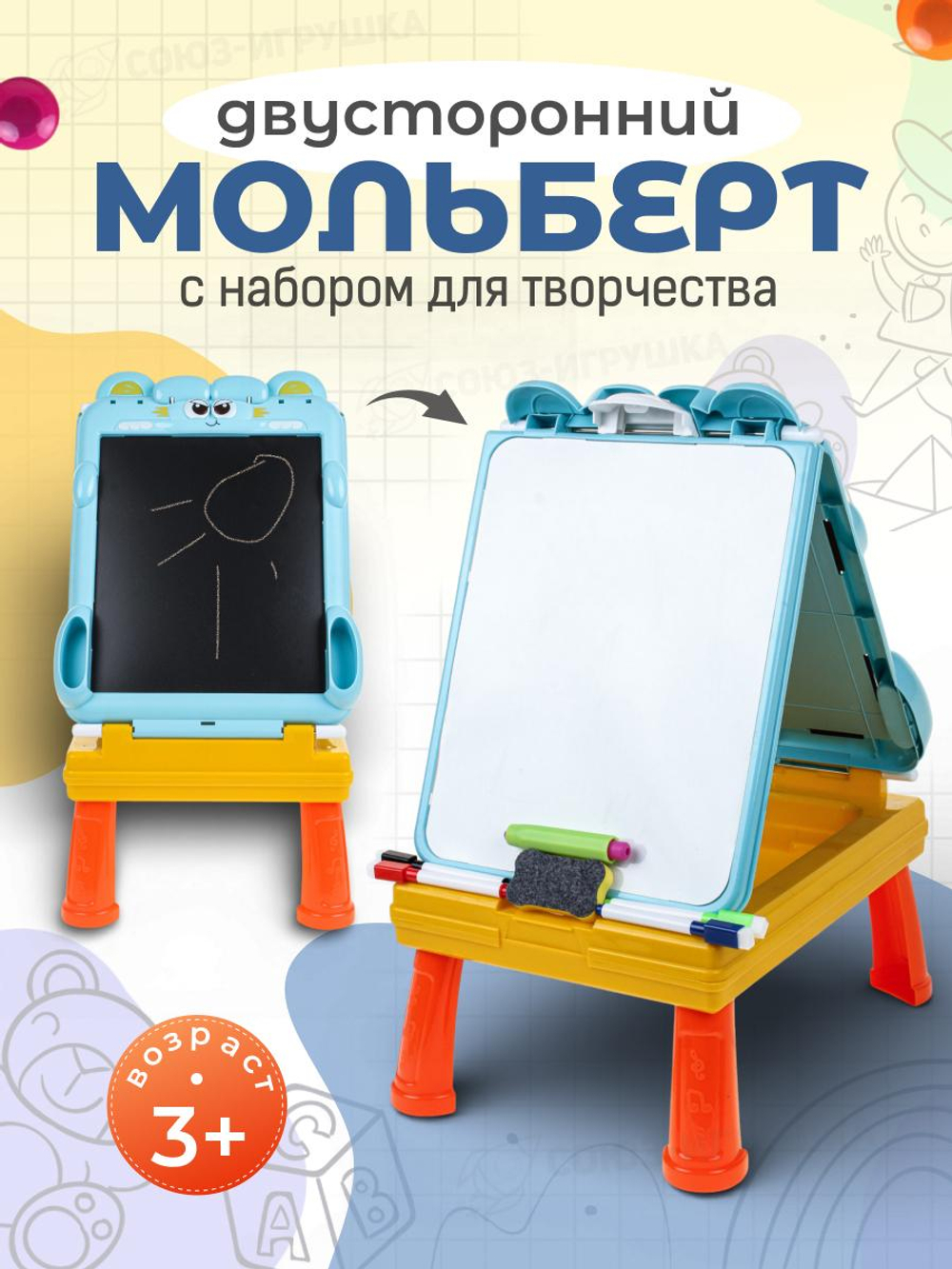 Мольберт 2-ух сторонний, пенал 28,5*10*38,5 см. коробка 819-22M