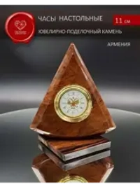 Часы каменные на подставке Армения