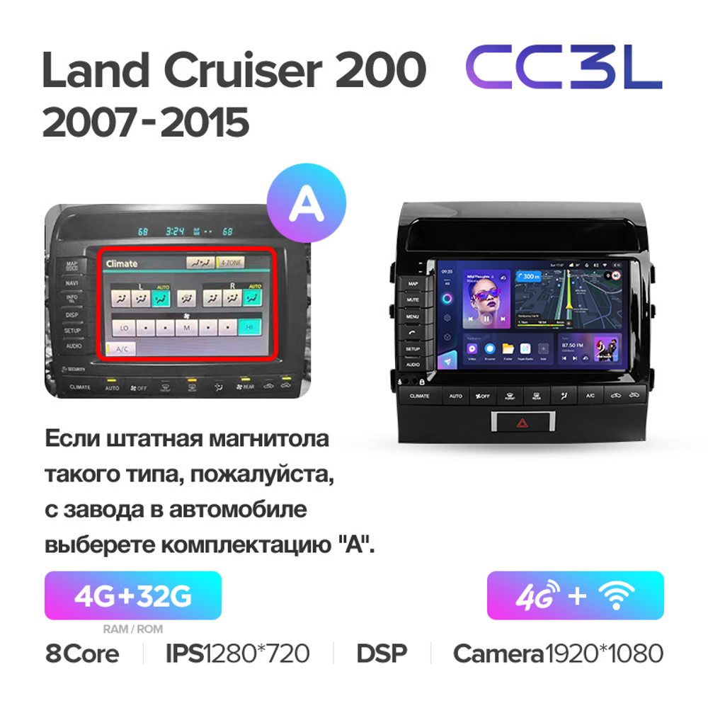 Teyes CC3L 10,2"для Toyota Land Cruiser 2007-2015 + проводка