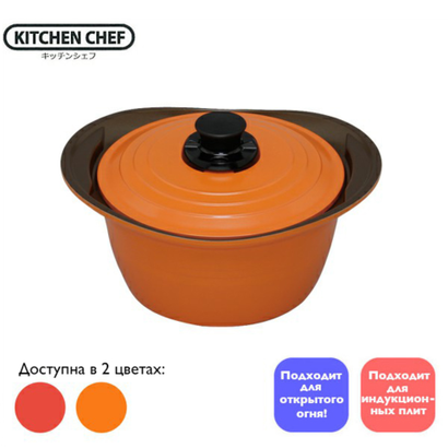 Универсальная японская кастрюля-казан KITCHEN CHEF MKS-P24D