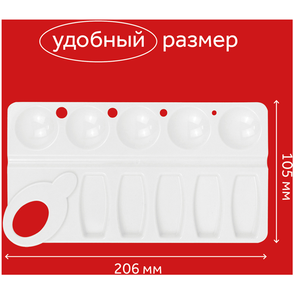 Палитра Гамма, прямоугольная, 10 ячеек, белая, пластик