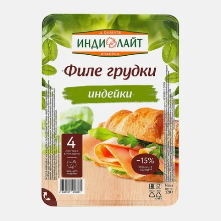 Ветчина Индилайт Филе грудки индейки вареная нарезка 120г