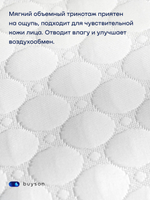 Подушка BuyFoam