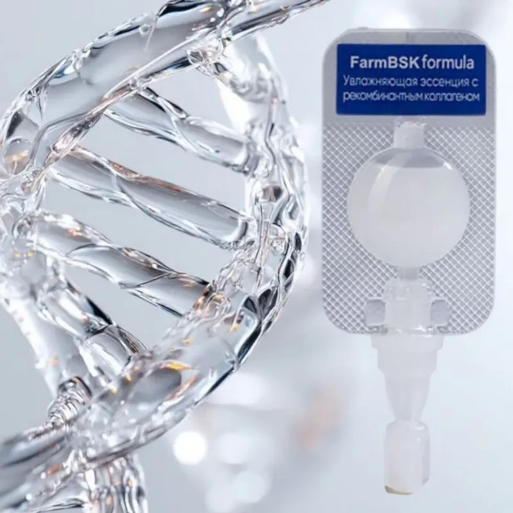 Recombinant Collagen Hydrating Moisturizing Single Use Essence