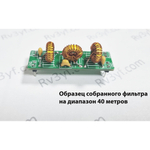 Фильтр Нижних Частот ФНЧ-3.1