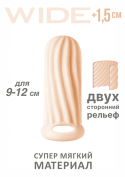 Homme Wide Flesh - Насадка стимулирующая для 9-12 см