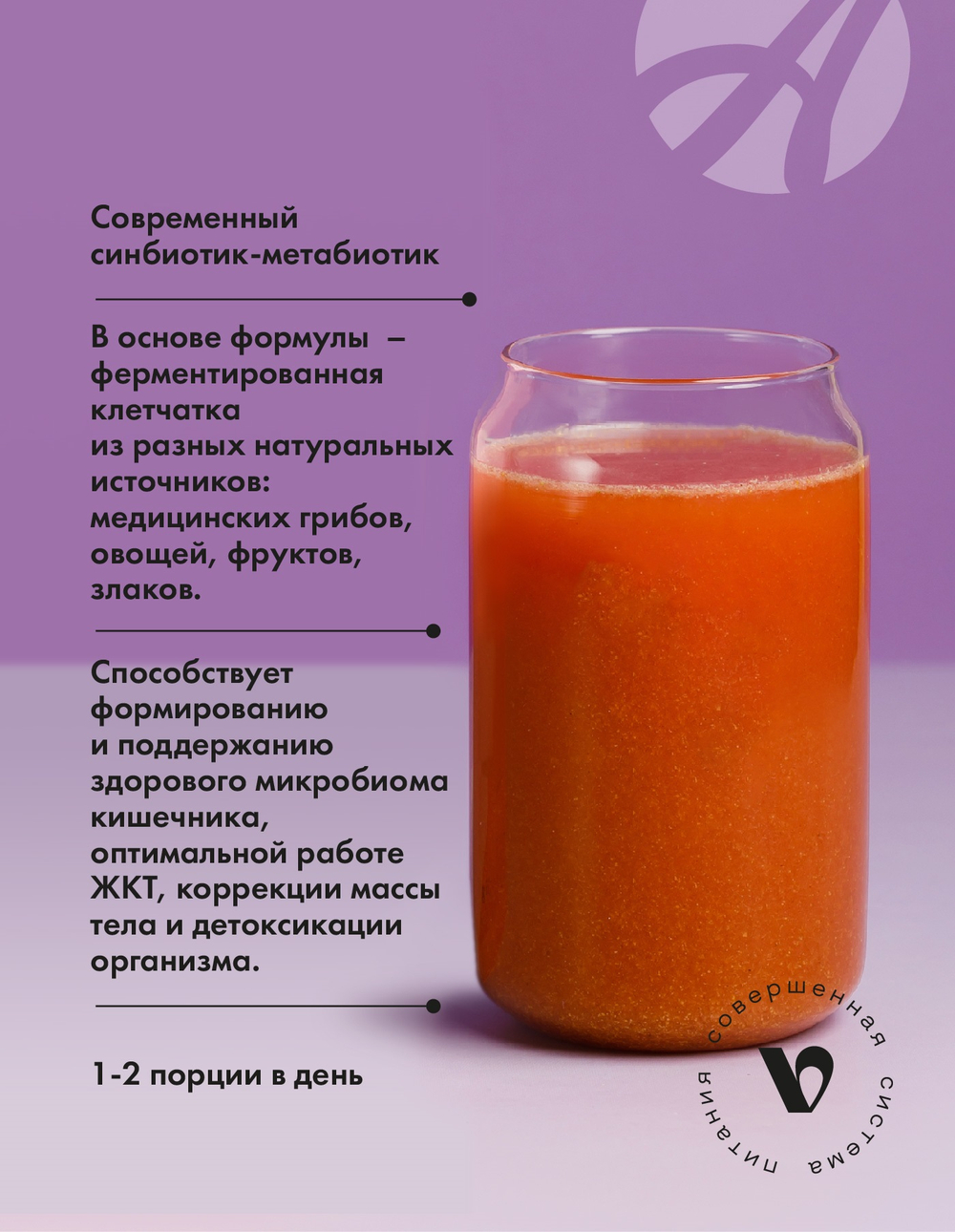 Виталити Фуд пробио селекшн (28 саше-пакетов) Новый СГР Современный синбиотик-метабиотик формирует и поддерживает здоровый микробиом кишечника