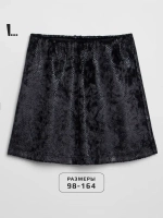 Юбка для девочки черная блестящая