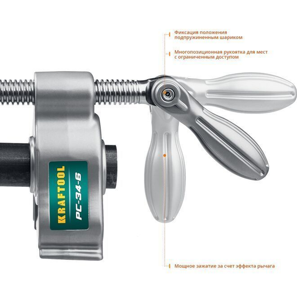 Струбцина трубная KRAFTOOL 3/4", PC-34-6 32301-1