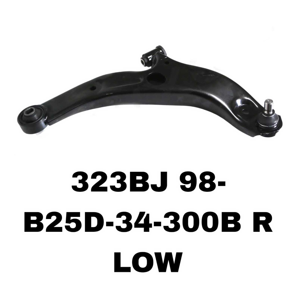 РЫЧАГИ 323 BJ 1998-2004 PREMACY CP