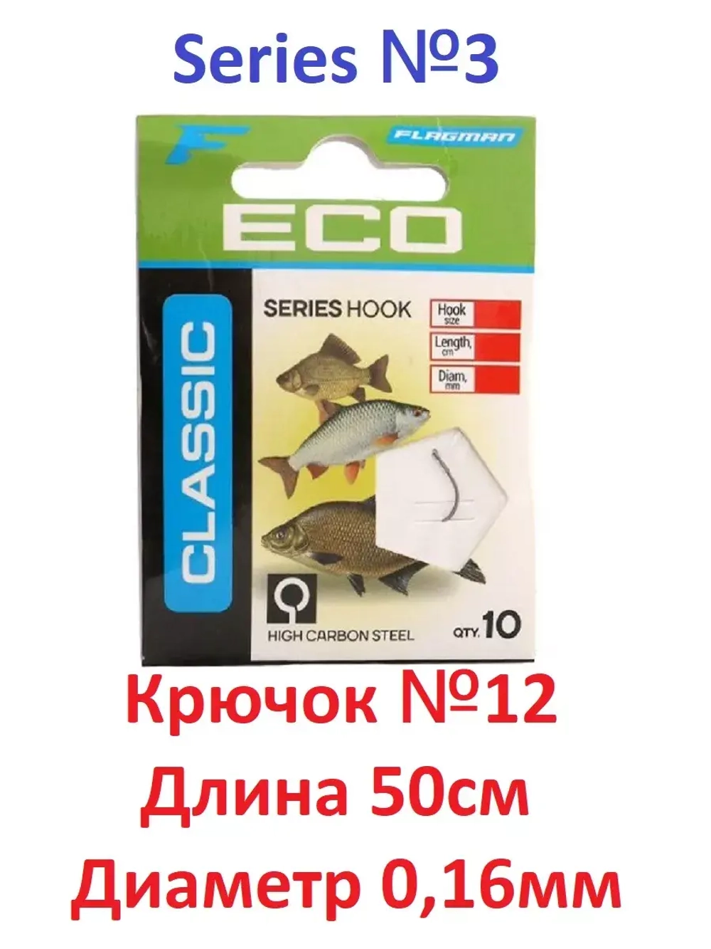 Поводок готовый Classic Hooks To Nylon 3