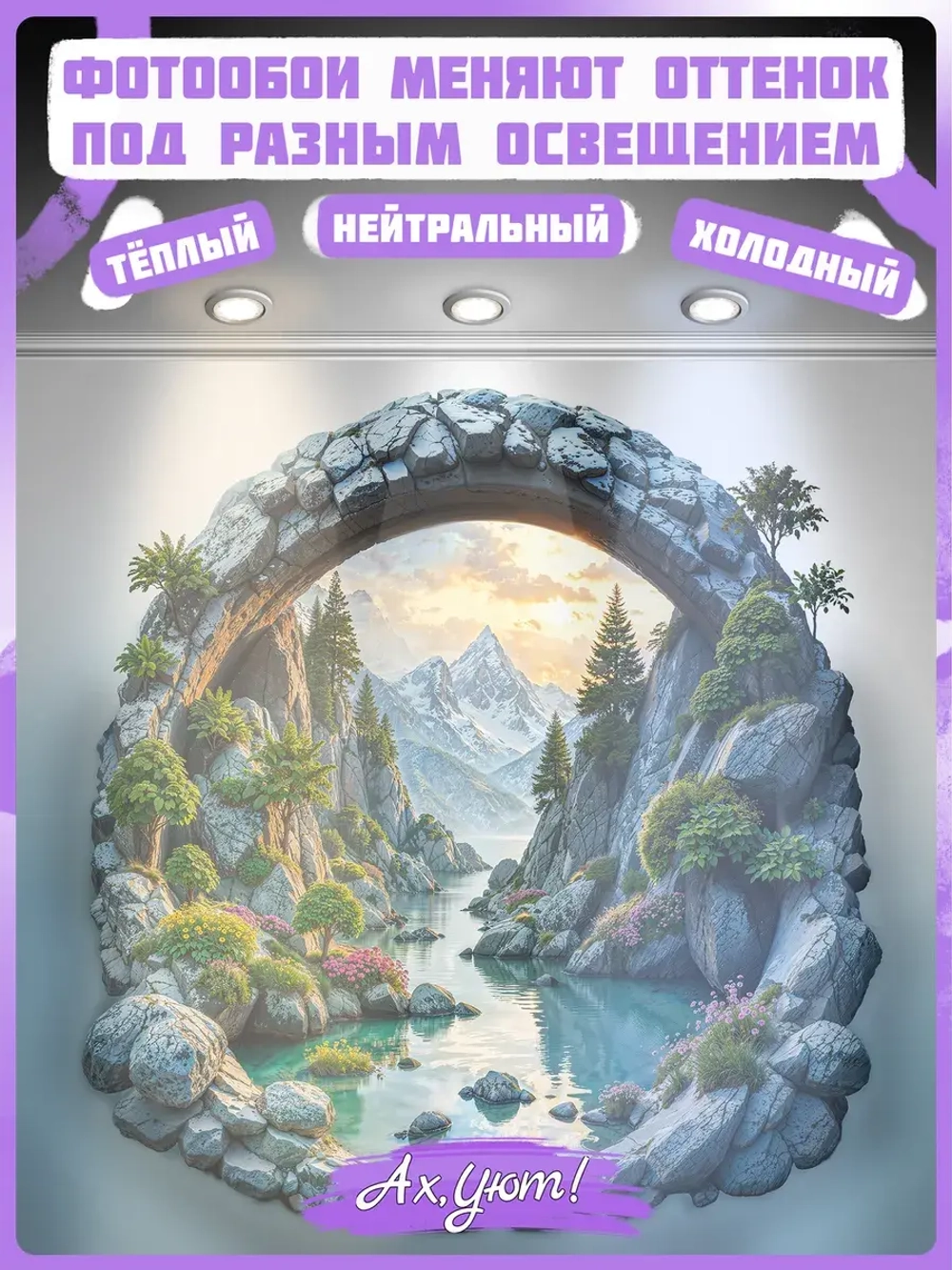 3D Фотообои горы и природный пейзаж