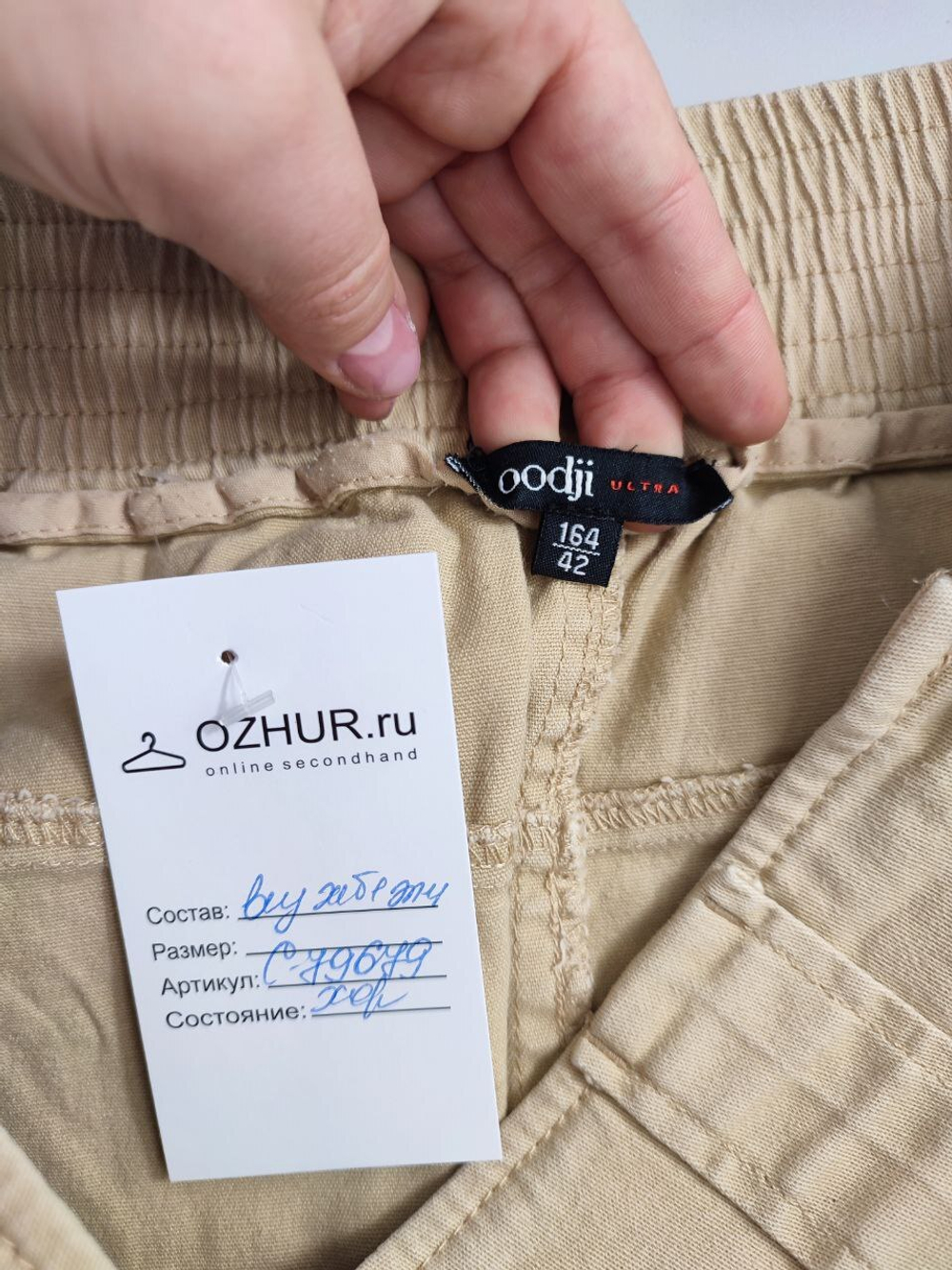 Юбка Oodji летняя 48 размер