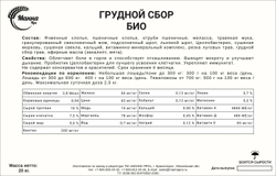 Грудной Сбор