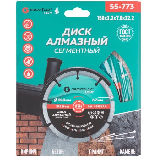 Диск алмазный Cutop GreatFlex Light 150*2,2*22,2 сегментный   55-773
