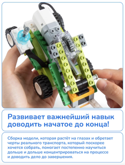 Конструктор электронный программируемый 560 деталей для робототехники лего