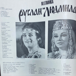 Михаил Глинка / Руслан И Людмила - Опера (4LP)