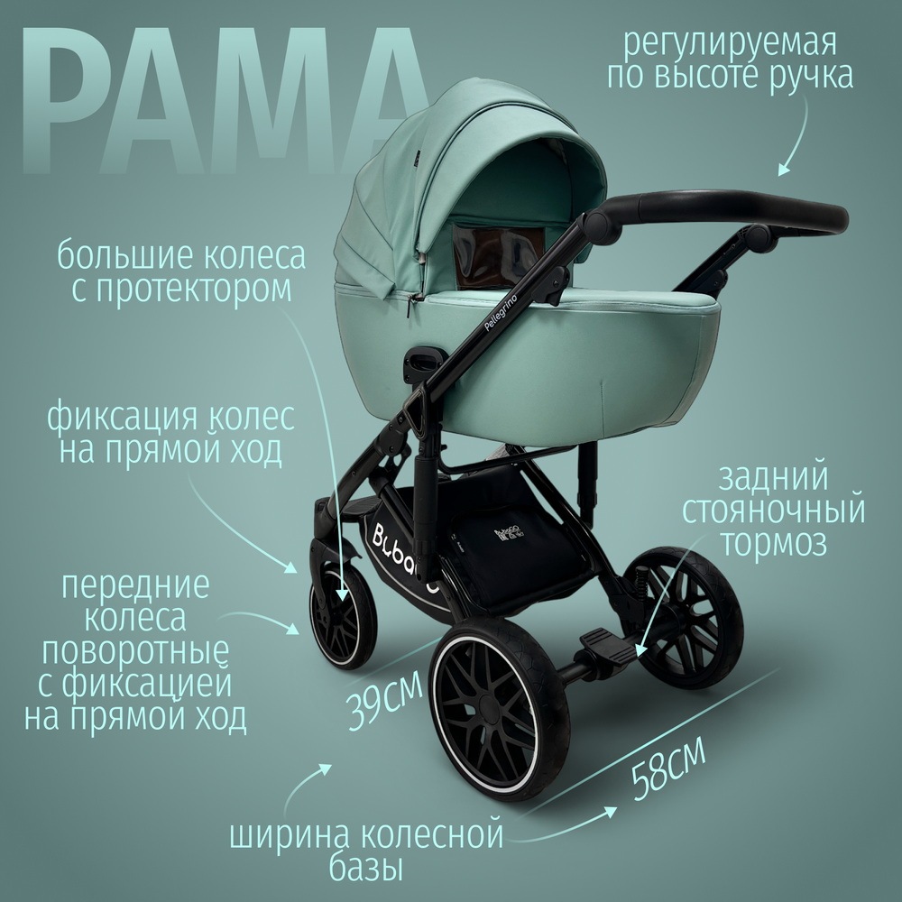 Модульная коляска BubaGO Pellegrino 3в1