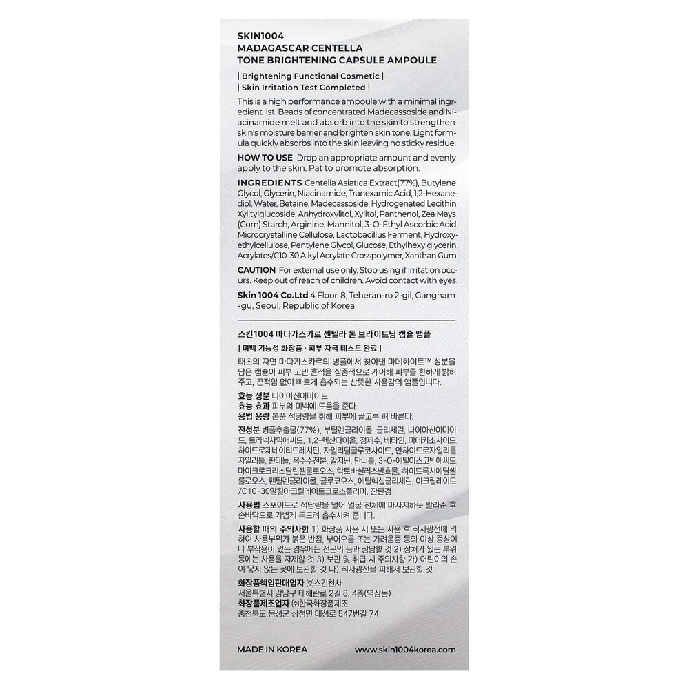 SKIN1004, Madagascar Centella, осветляющая капсула в ампуле, 100 мл (3,38 жидк. унц.)