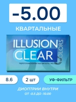 Трехмесячные контактные линзы ILLUSION Clear (уп. 2 линзы)