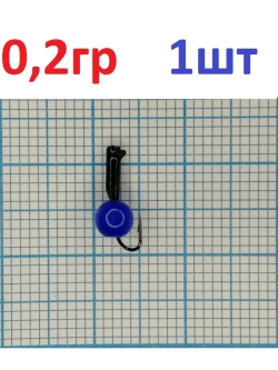 Мормышка вольфрамовая "Безнасадка" кошачий глаз