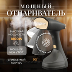 Отпариватель Aulandi AUL-018 черный