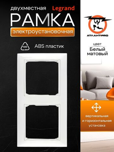 77 4452 Рамка 2 поста белая