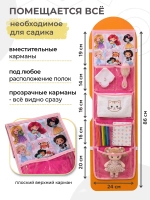 Кармашки в шкафчик для детского сада