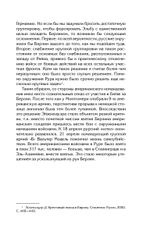 Берлин 45. Сражение в логове зверя