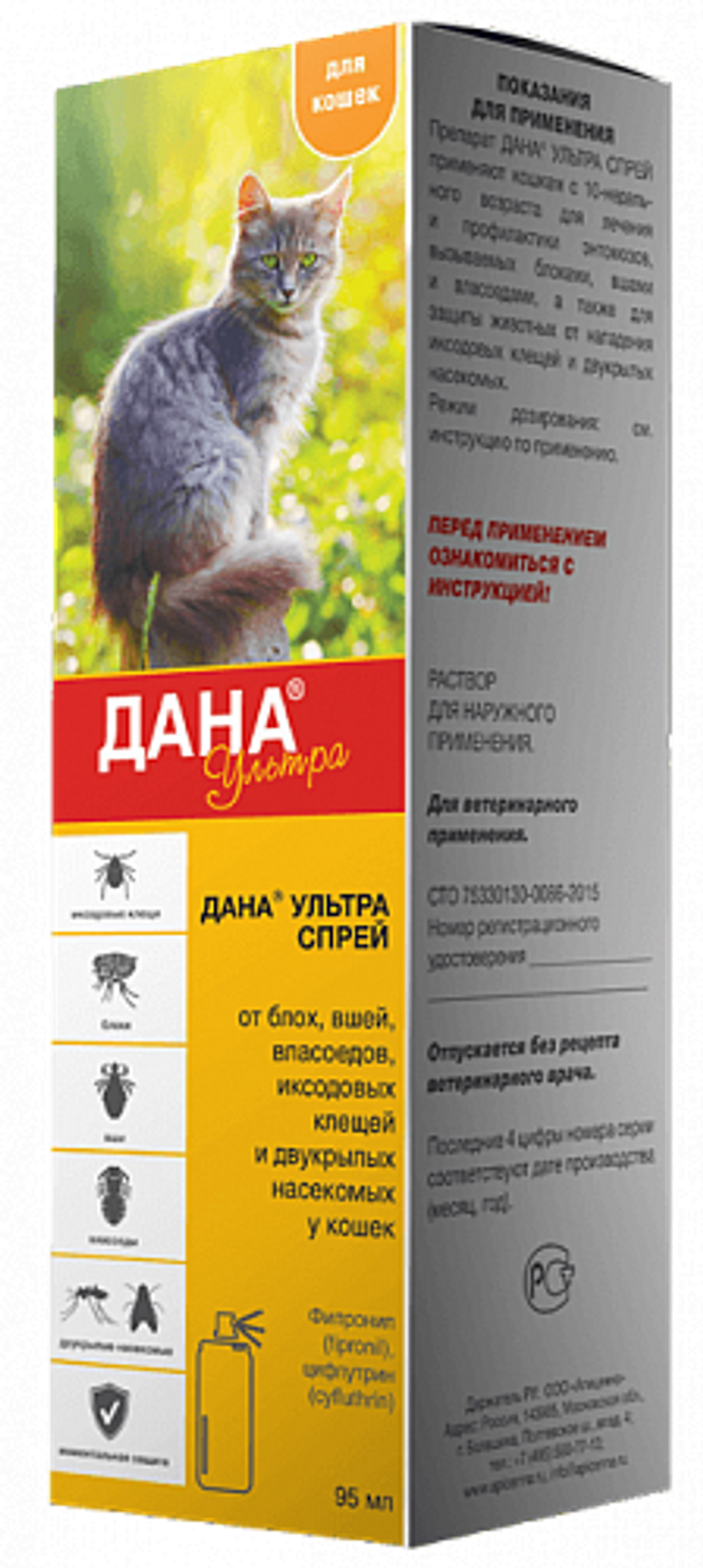 Apicena Дана Ультра спрей инсектоакарицидный