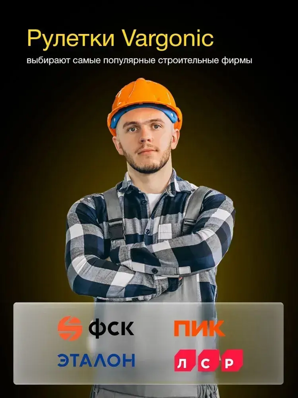 Рулетка измерительная 3 м, строительная ленточная рулетка 3 метра