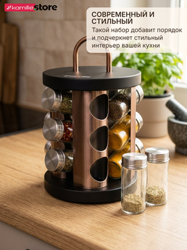 Набор ёмкостей для специй 12 шт. Kamille КМ 7034 на круглой подставке с ручкой