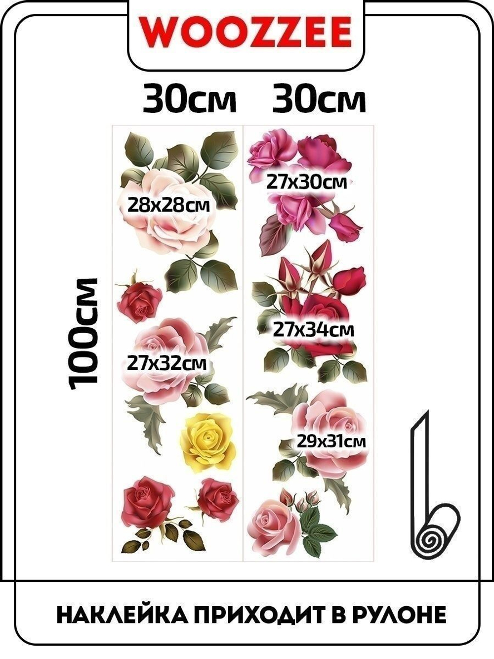 Наклейка декоративная "Цветы"