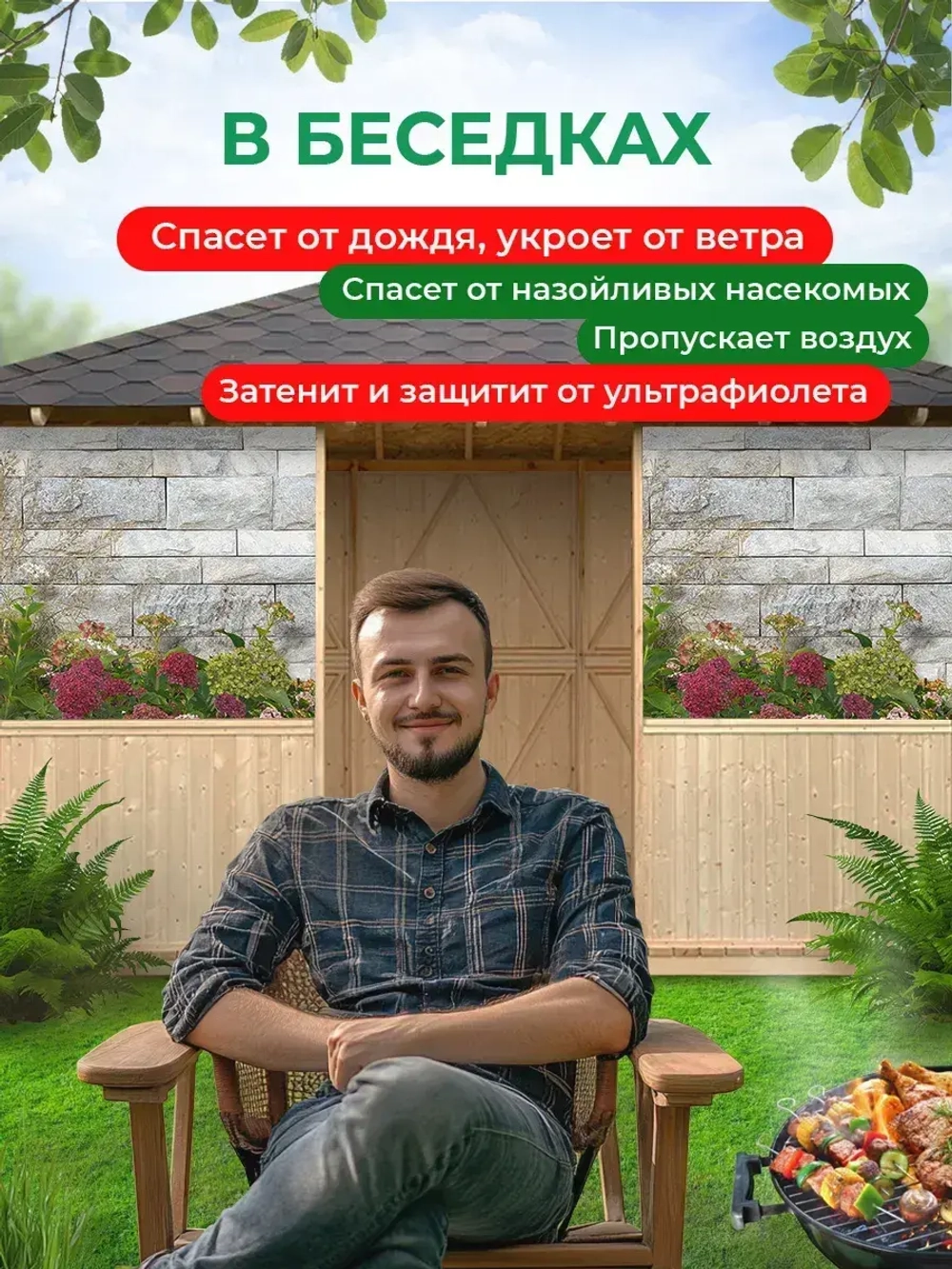 Фотосетка на забор на дачу балкон для декора 2,16х1 м