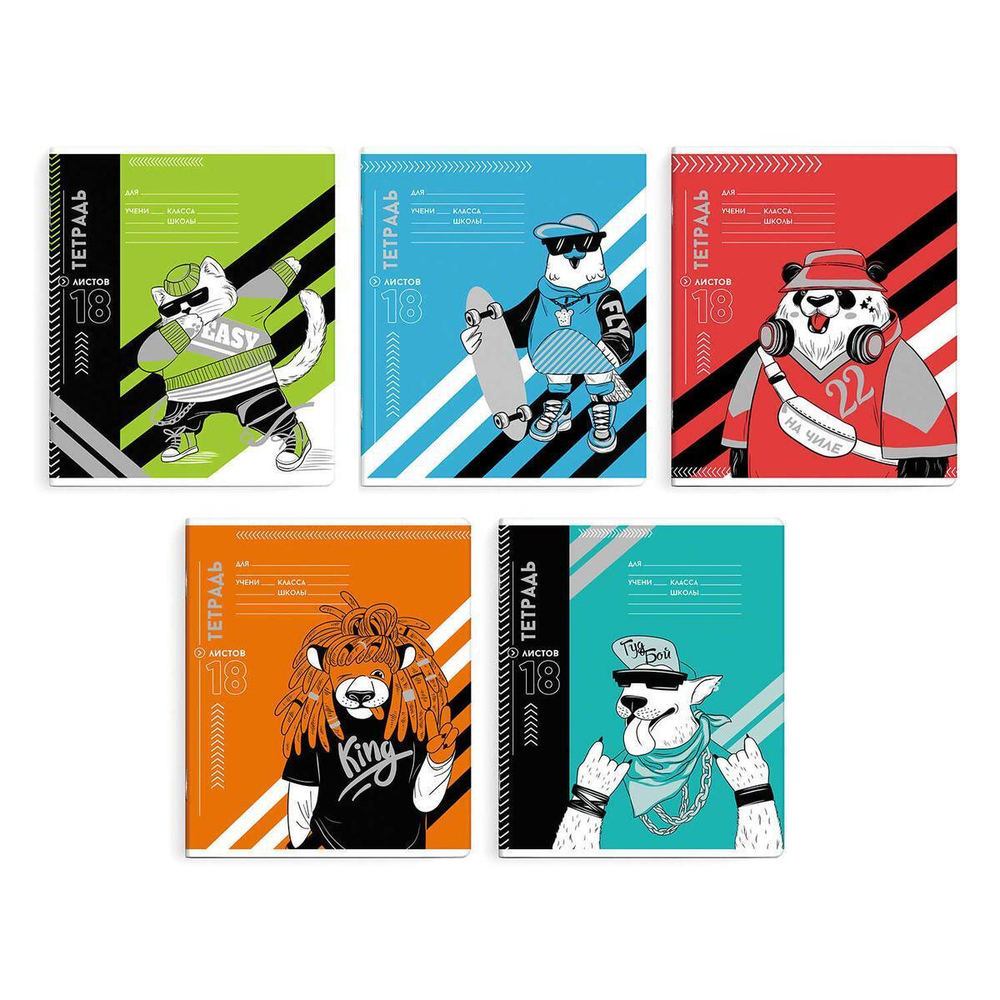 Тетрадь школьная А5 18л клетка "Хип-хоп пати" в ассорт. (Феникс+)
