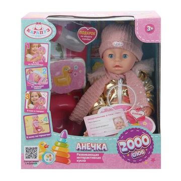 Пупс озвуч 30 см Шаинский музыка пьет, писает, закр. глазки, 4 акс., в кор КАРАПУЗ