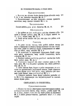 Вторая Пуническая война. Избранные места из книг XXII-XXX | Ф. Л. Тит