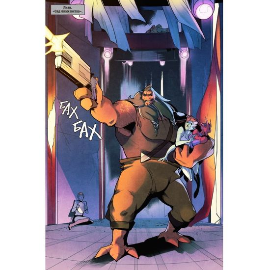 Журнал "Легенды BUBBLE" №7 (ТЕО Круги на полях. Часть3/4)