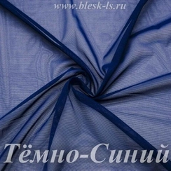 Сетка стрейч, Тёмно-Синяя, 65 гр/м, розница от 30 см