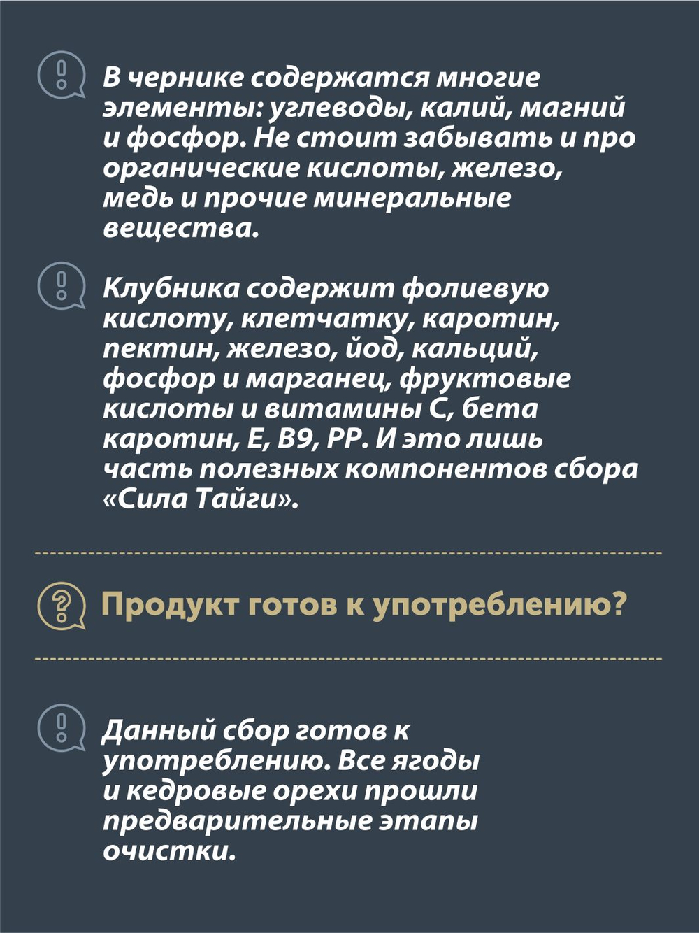 Сбор "Сила Тайги" ТАЁЖНЫЙ ЦЕХ орехи и ягоды 90г