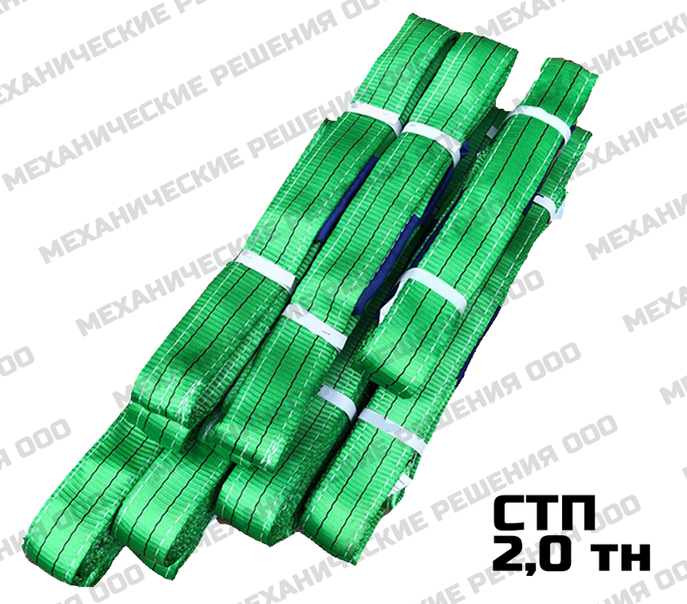 Строп текстильный СТП 2,0 тн 1,0 м