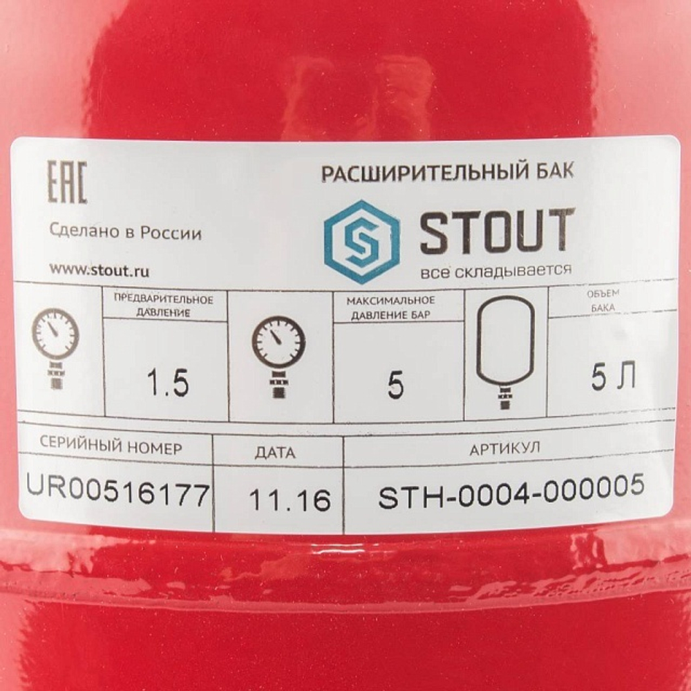 Расширительный бак STOUT для отопления 5 л