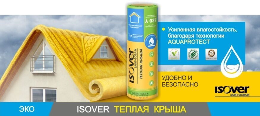 Утеплитель Изовер Теплая Крыша Стронг 1220х4100х50 мм, 2 шт 10 м2