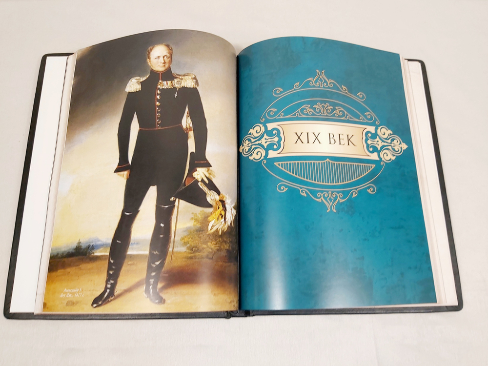 Книга в переплёте из кожи "История спецслужб Российской империи"