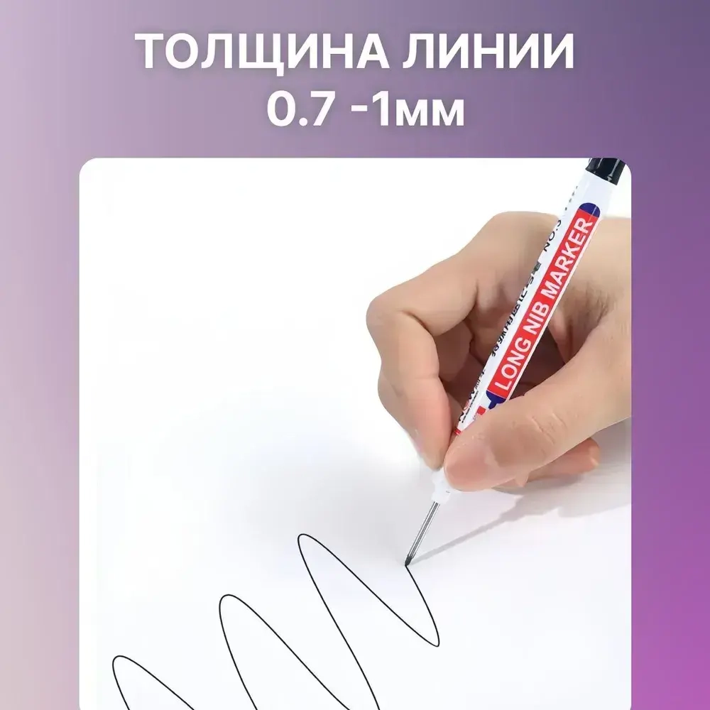 Набор маркеров перманентных строительных, с длинным наконечником. 4 маркера